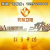 陕西农林卫视开播宣传样片