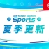 《Nintendo Switch Sports》夏季免费更新中文介绍