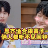不关闹钟的人换了，但受害者还是韬哥 | 文韬蒲熠星曹恩齐李晋晔罗予彤