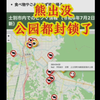 日本北海道今年的熊特别多。经常能被人看见，我这的公园都封了，不让玩了。熊出没 #日本熊 #熊出没 #黑熊 #研修生 #日本打工 #日本生活  #出国打工