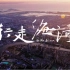 CCTV9 纪录片《行走海河》——带您走进天津 【全3集】1080P