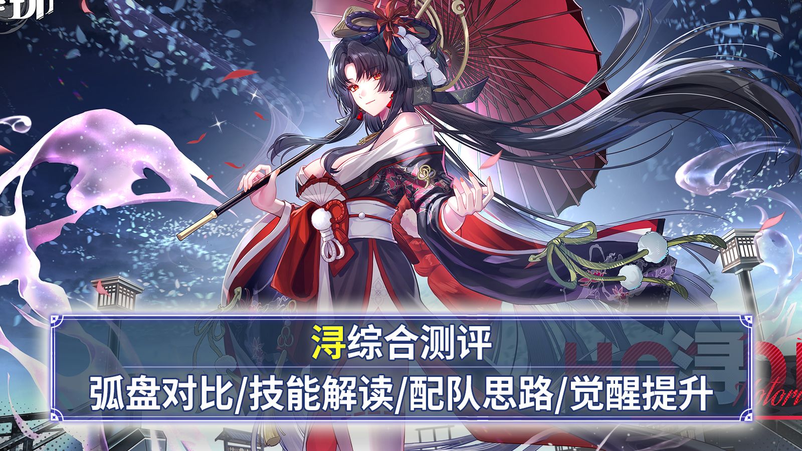 【异环】浔综合测评：停滞深渊时间！武器对比+技能解读+实战循环+觉醒提升！时间的魔女！