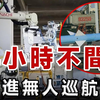 24小時不間斷！ 全球最先進無人巡航飛彈生產線曝光！ 一天生產1000枚！#巡航導弹 #自動化 #戰斧飛彈