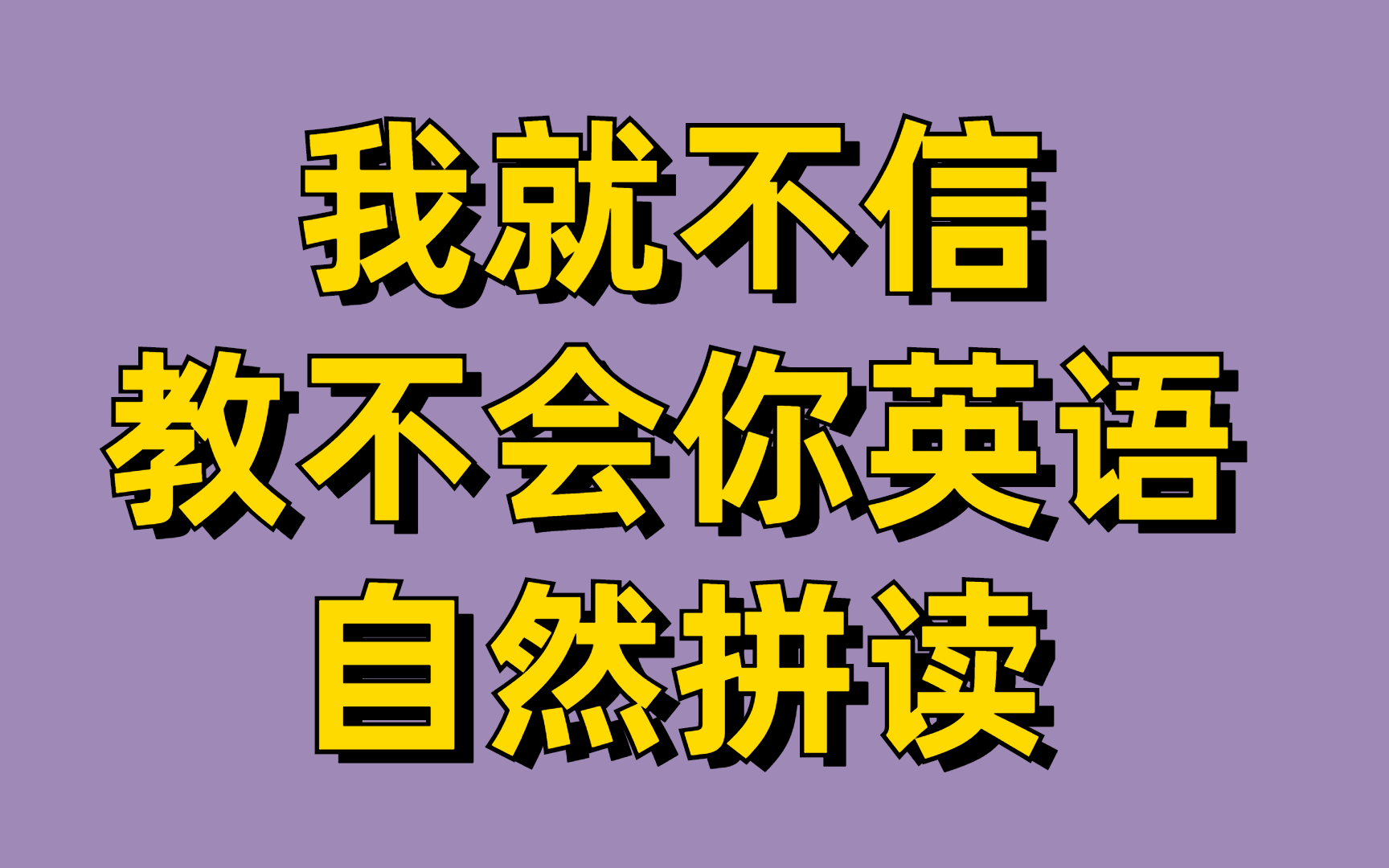 汉语拼音字母表的正确读法_word文档免费下载_亿佰文档网