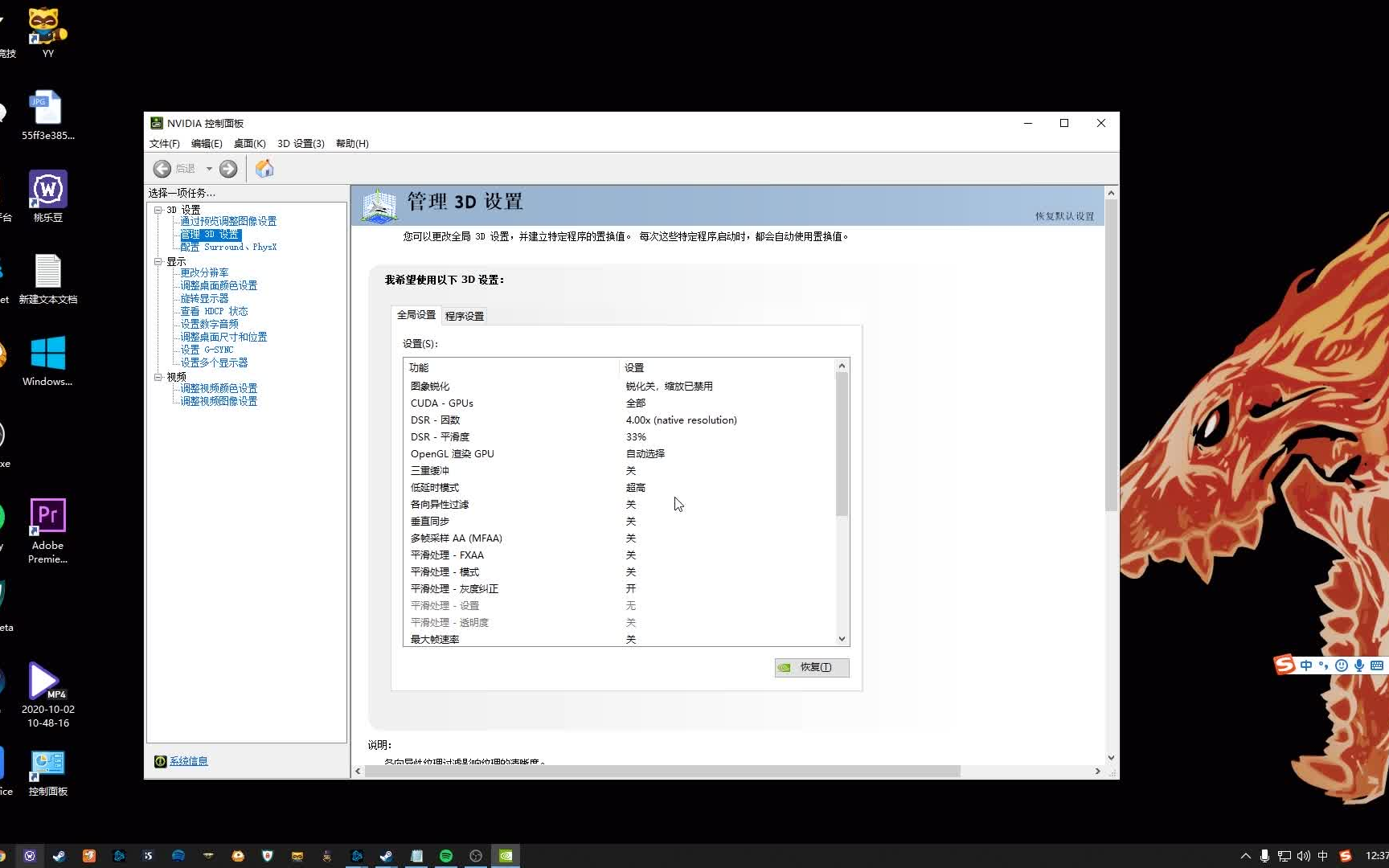 MSI_util_v3 提升游戏FPS帧数 降低鼠标键盘延迟 MSI Mode Utility V3
