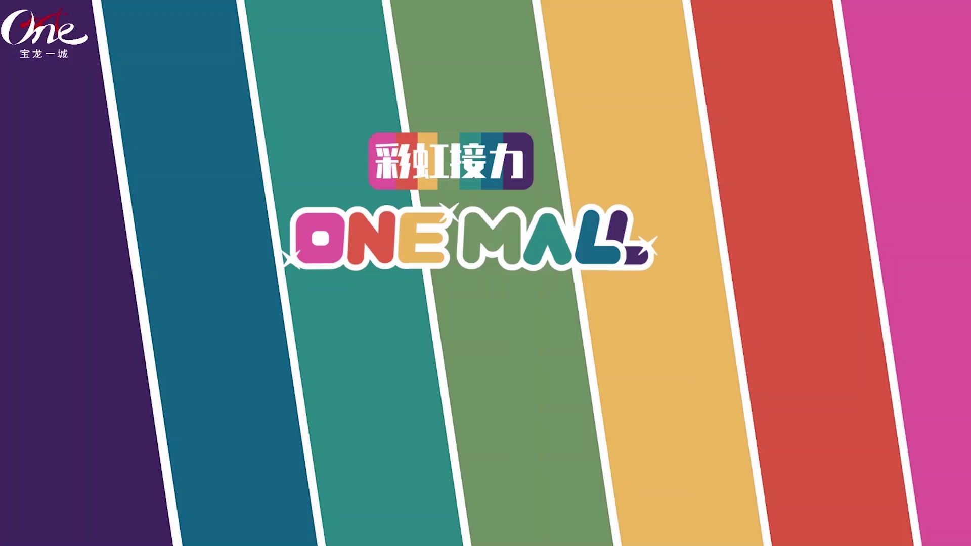 Paulownia One City House Dance Relay] - Mochi - Dyed in Your Colors