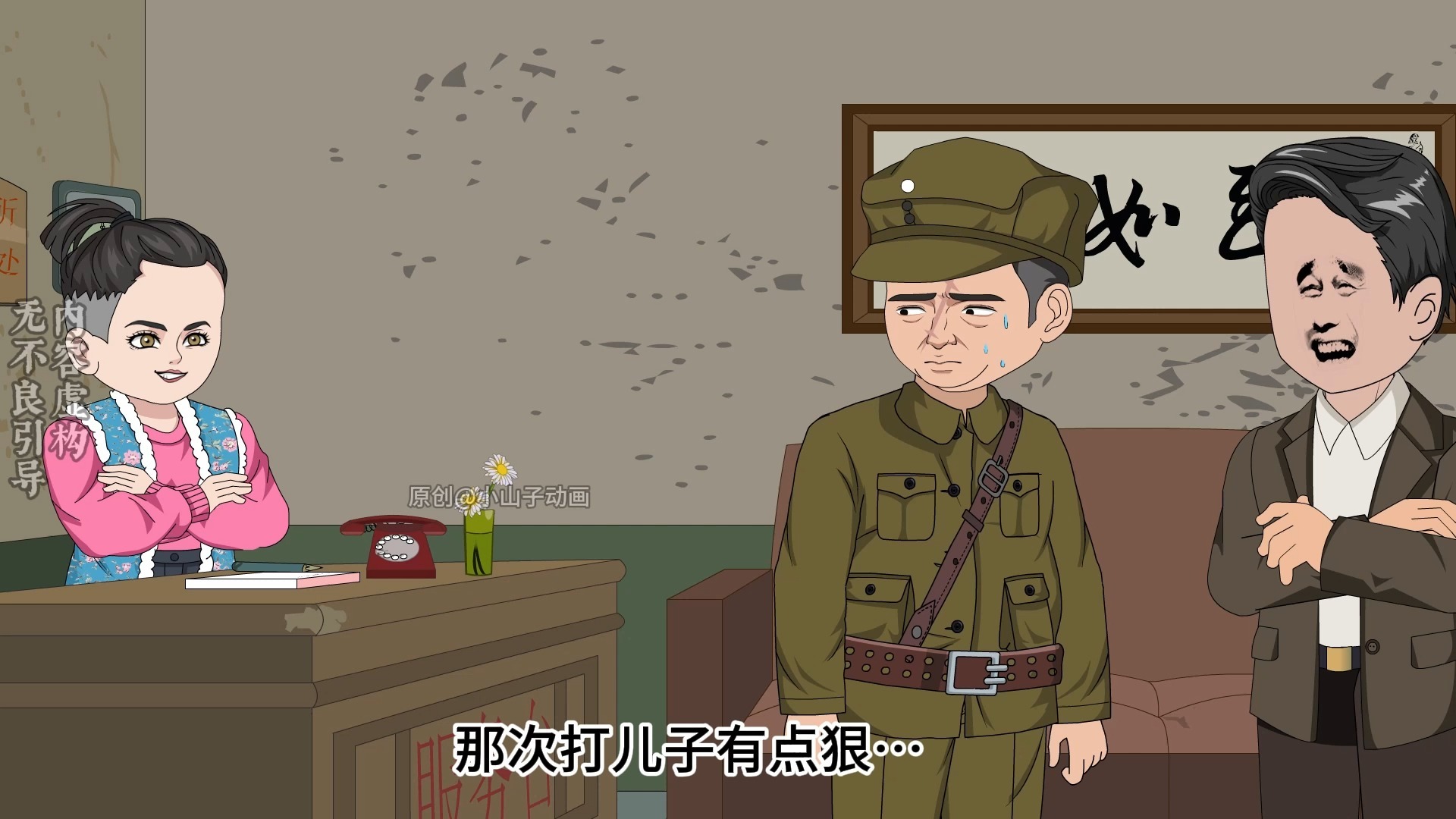 第165集 | 自来熟的范老大