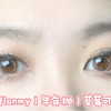 美瞳分享｜flanmy｜半年抛｜草莓可可