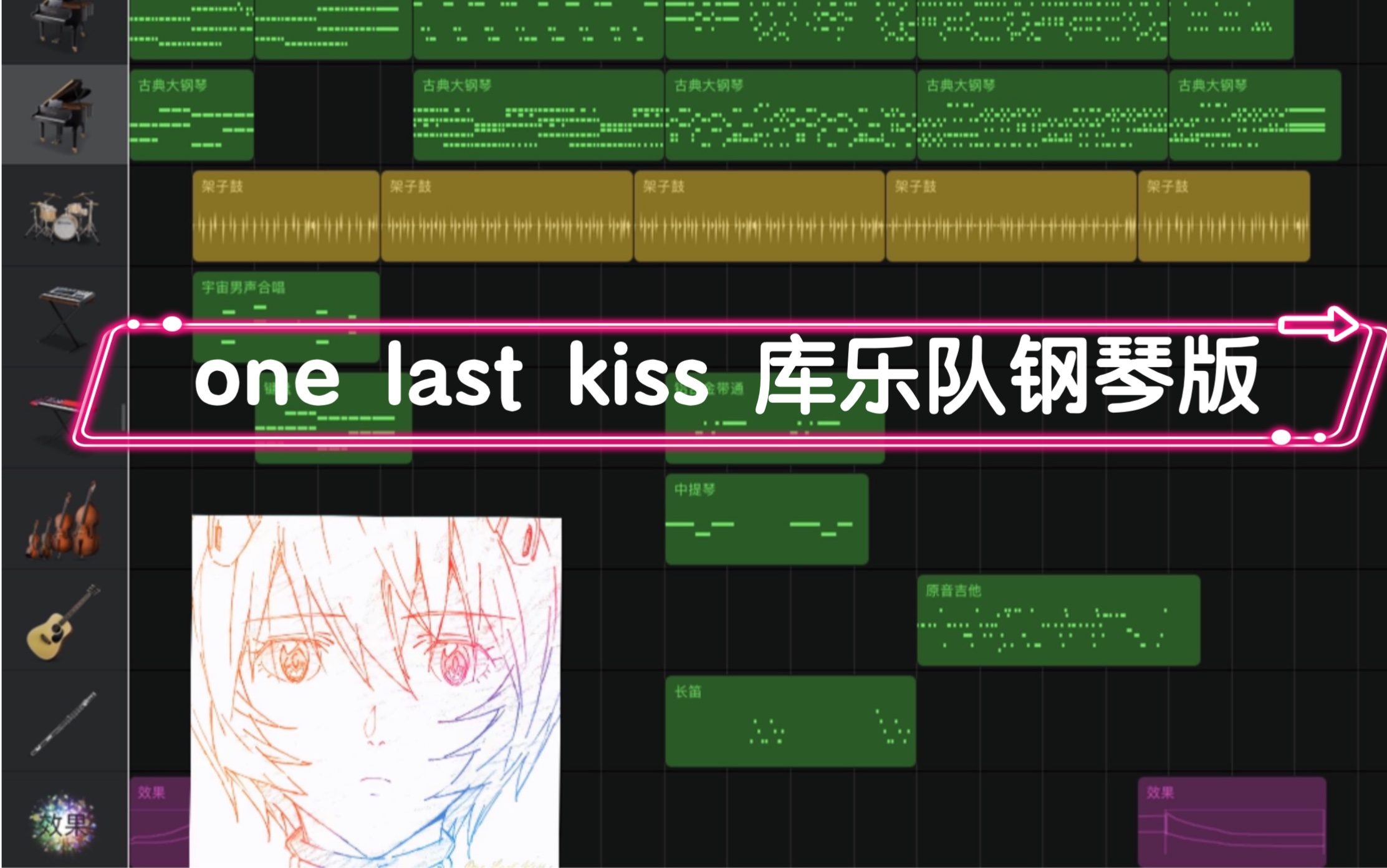 one last kiss钢琴谱,one last kiss简谱 eva新剧场版终宇多田光onelastkissipad库乐队钢琴扒谱