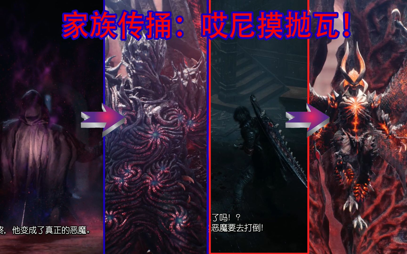 鬼泣5实况同样是家族传捅我丁叔的魔人就是比你帅第12章60视觉