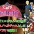 【ひとしずく×やま△のリズムゲーム】Café Twilight【Rhythm game of Hitoshizuku x