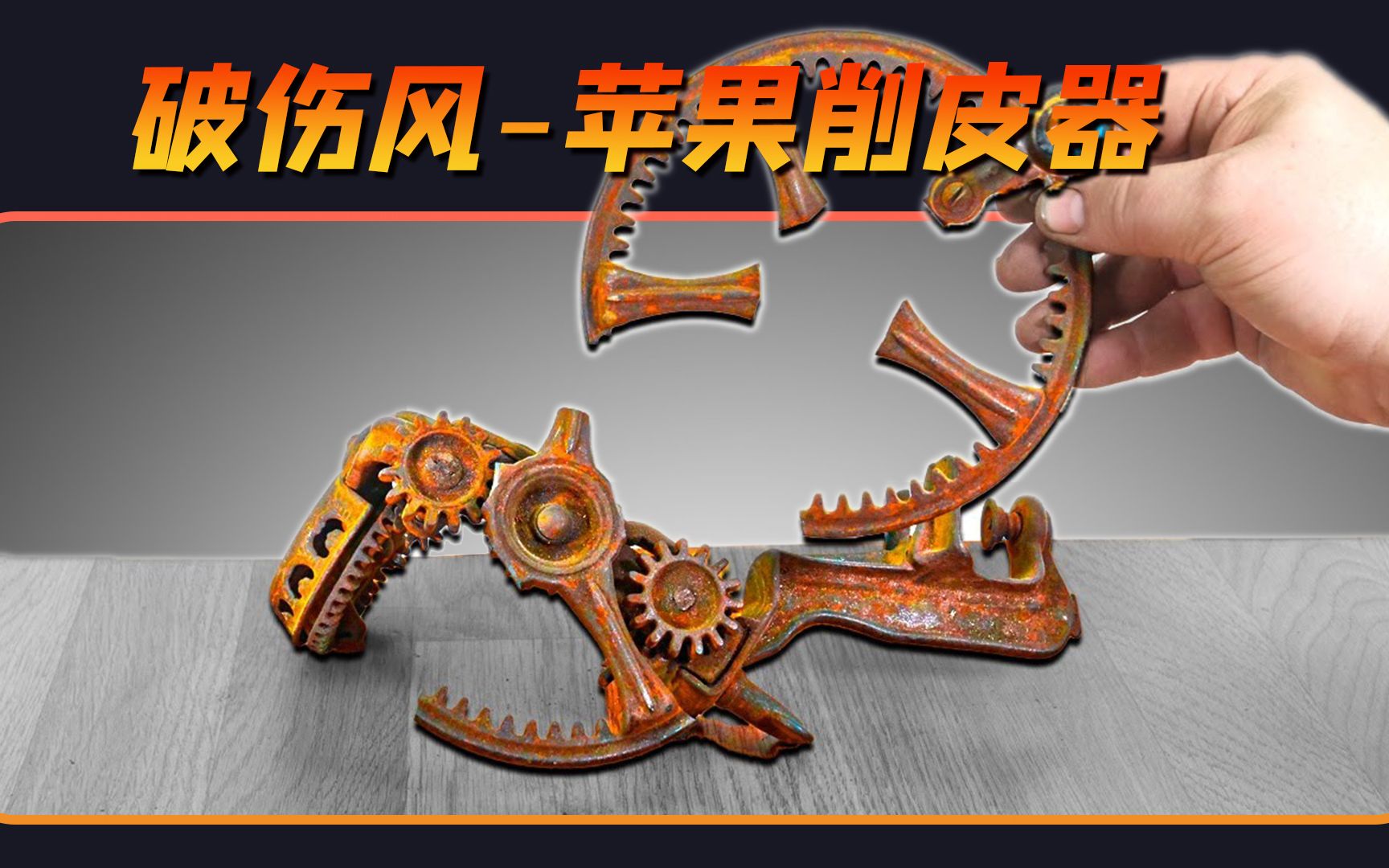 北京汽车发布会开场节目破铜烂铁表演 - 哔哩哔哩