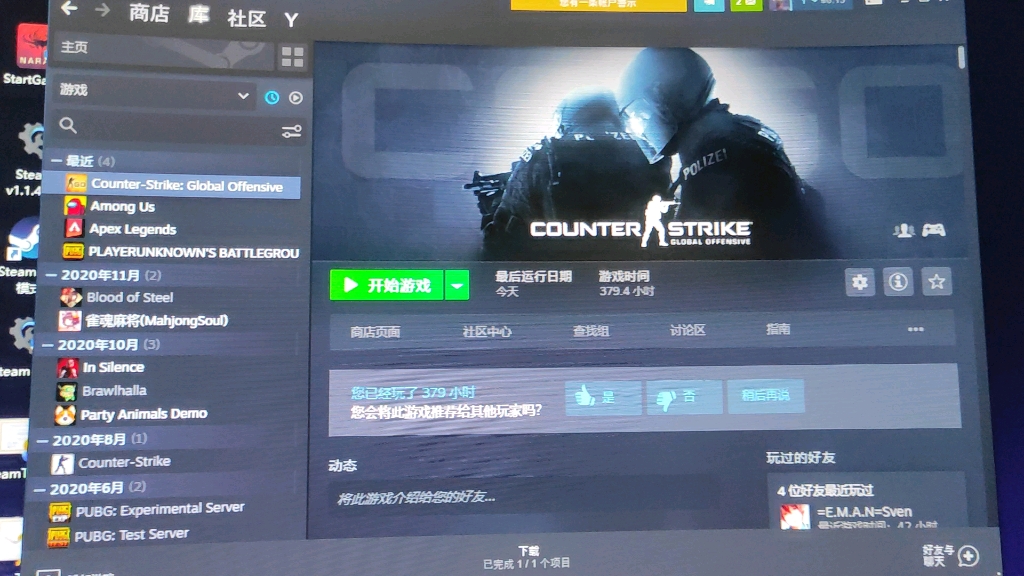 csgo 打不开闪退 没反应