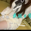 男娘的长裙是配短袜还是长袜呢