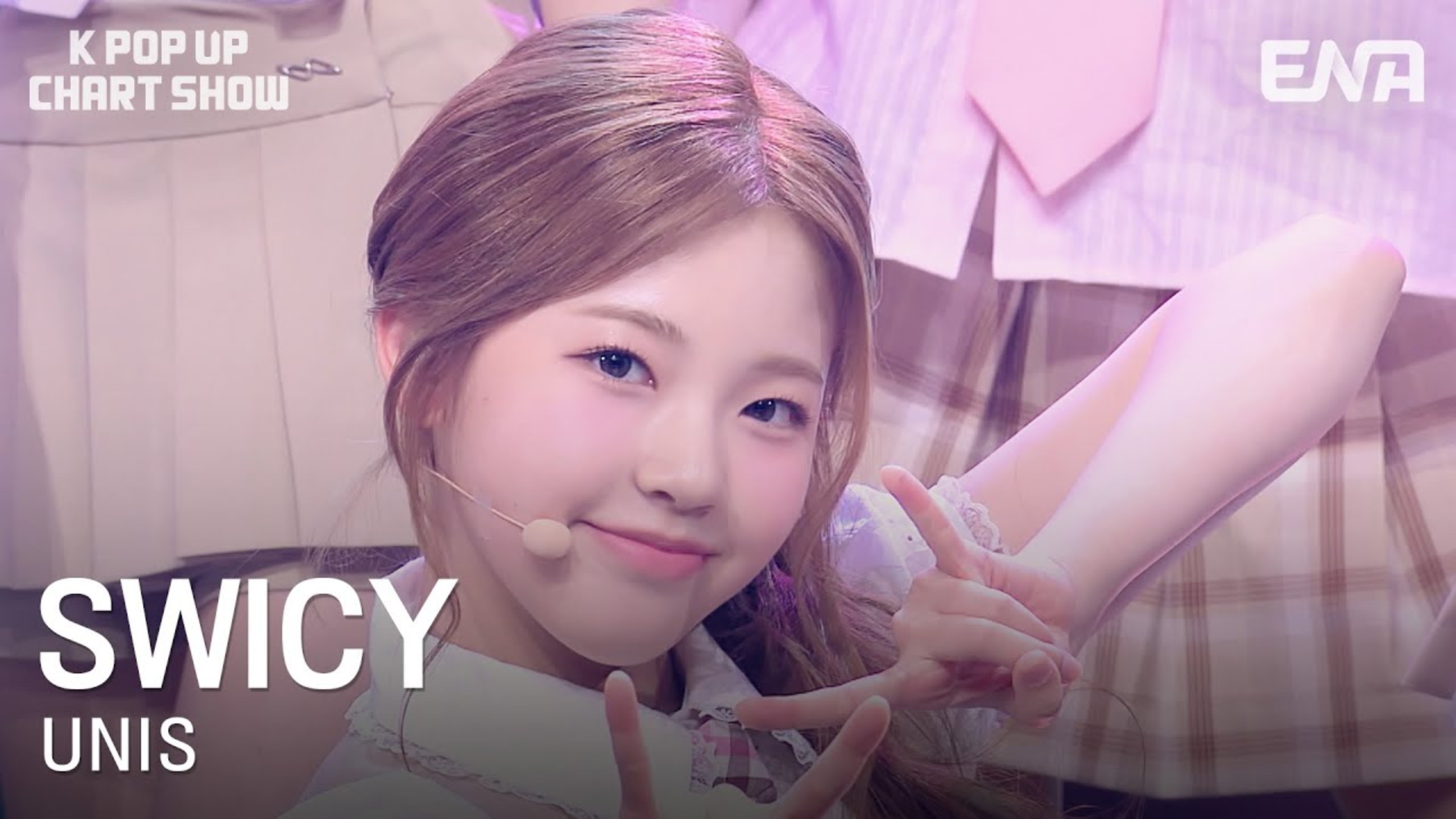 4K舞台！【UNIS】250426 ENA KPOP UP CHART SHOW-SWICY+DDANG!舞台[4K]