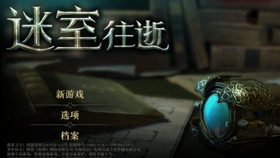 【迷室The Room】全平台限时5折！经典解谜系列 最佳补票机会来了