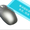 【教程】解决鼠标滚轮失灵、回滚