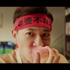 老婆不在家