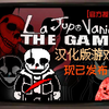 [LA JUPO VANIA / 官方授权汉化] 中文版游戏发布