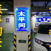 当我了解到殡葬行业的本质时，我觉得他们简直是在全城猎尸｜唐沈琦 一席第992位讲者