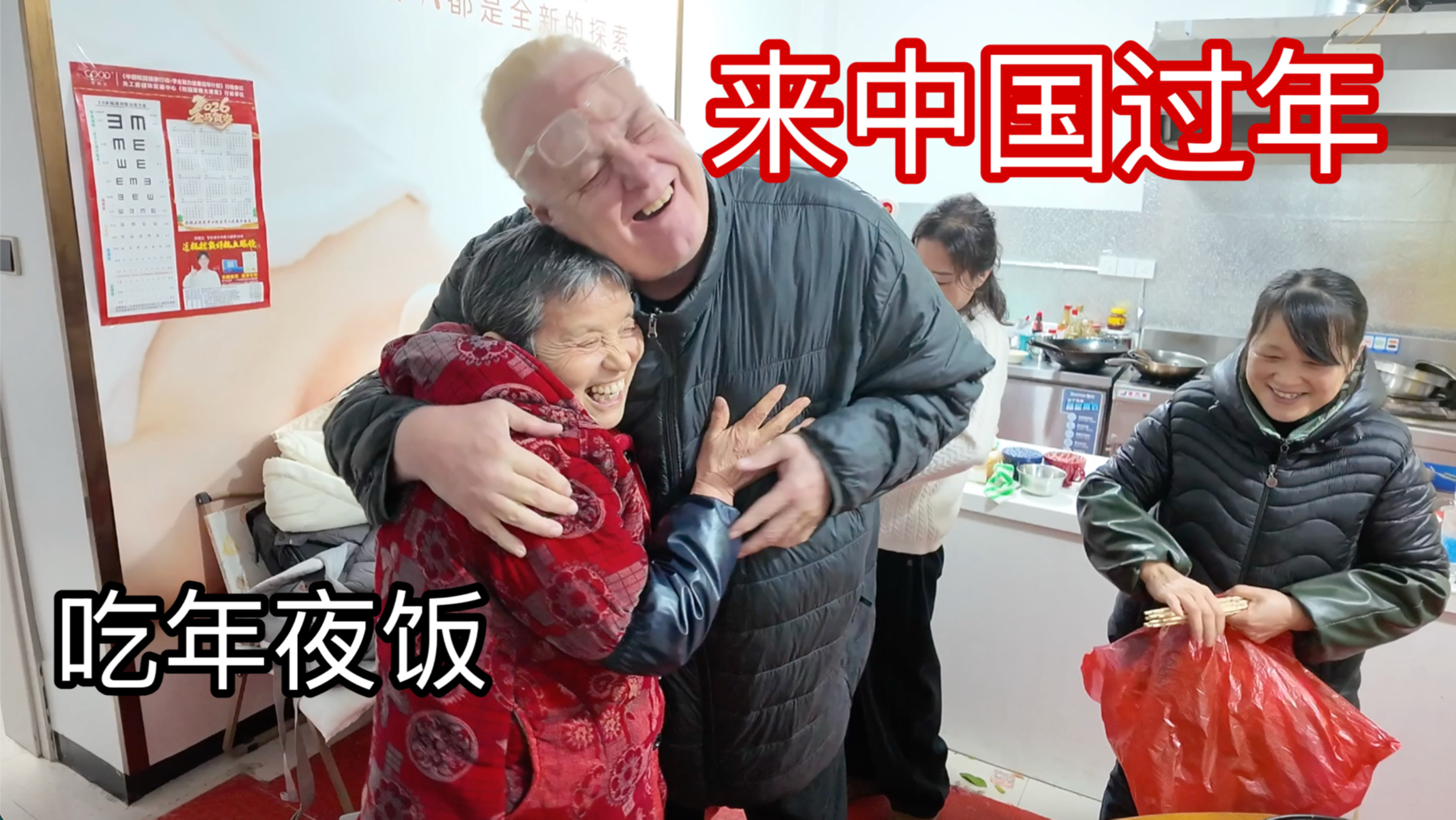 第一次带美国家人来中国过年，被一桌年夜饭震惊了！