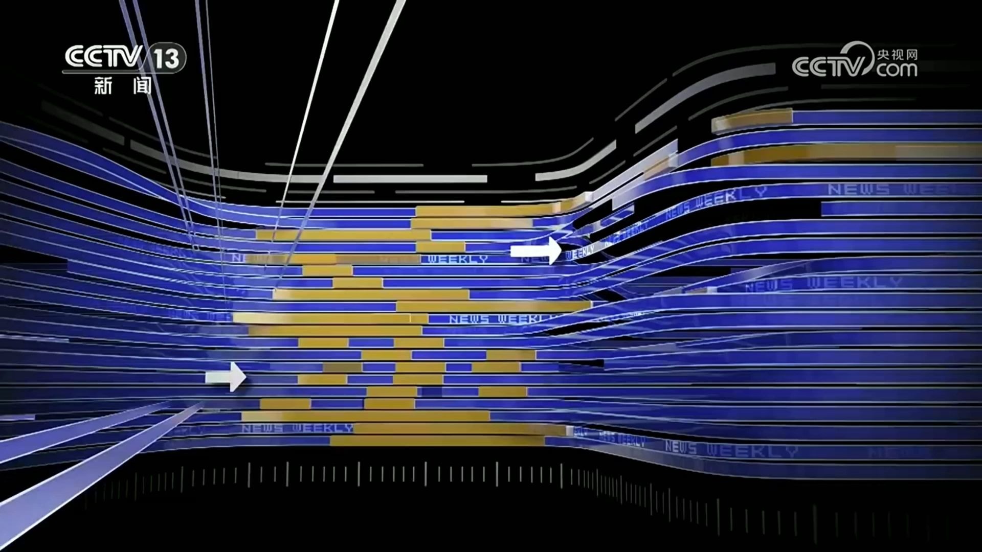 【新 闻 周 刊】251213