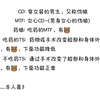 cd~ts~药娘~的区别，可能还有漏洞，欢迎大家补充
