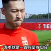 国足吴曦，自曝每天吃海参踢球缩头被拍后，竟要求黄健翔道歉