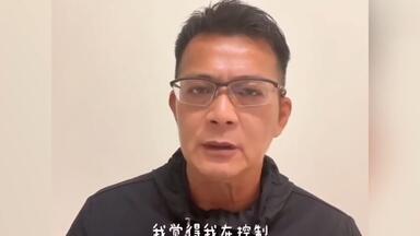 黄日华被踢跌后反击遭轰 终<em class="keyword">蒲头</em>鞠躬道歉-娱乐新闻