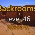 都市怪谈Backrooms Level 46 阿拉伯沙漠 后房 后室