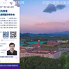 建设智库学科人才三位一体国家高端科技智库2023-05-21B站-中国科学院大学https://live.bilibili.com