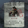 逆水寒手游 野外强P_逆水寒_手游情报