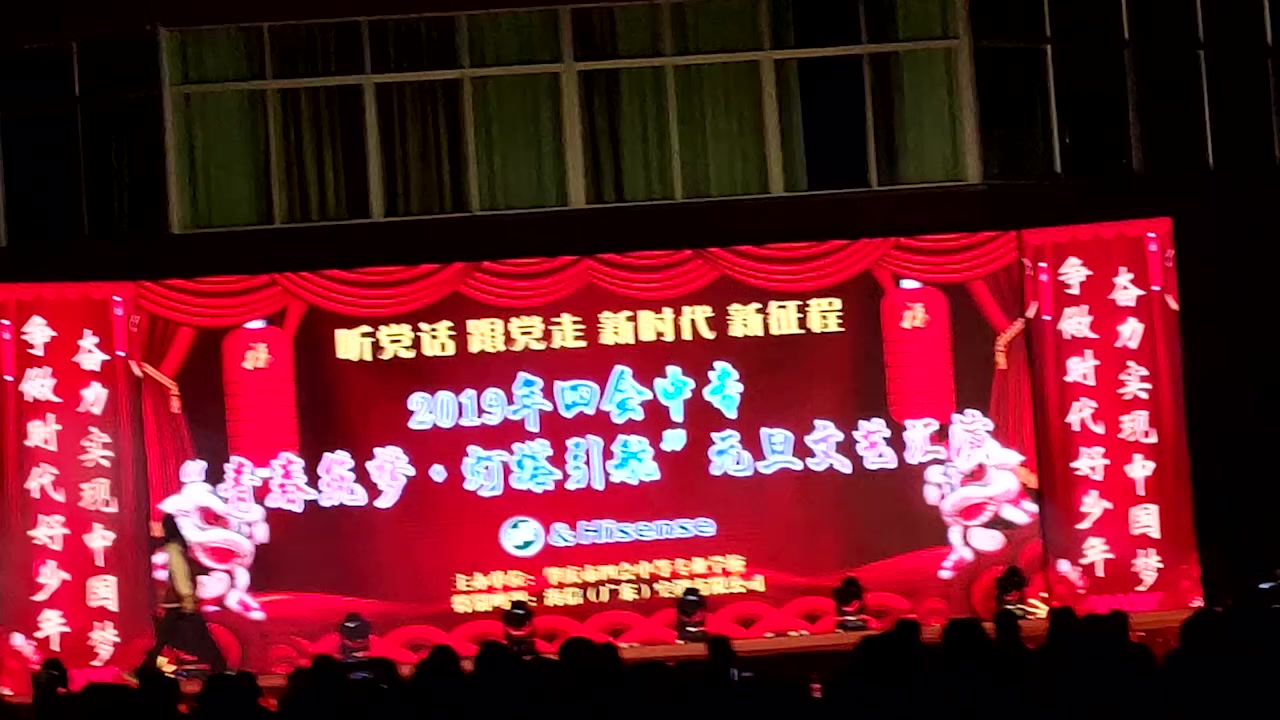 2019四会中专元旦晚会哔哩哔哩bilibili