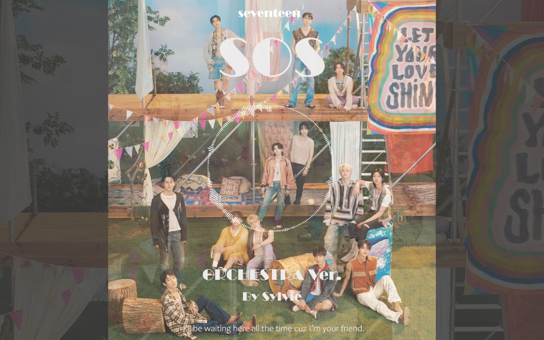 管弦乐Cover | SEVENTEEN-《SOS》| 交响乐 | 爱与勇气的交响乐章