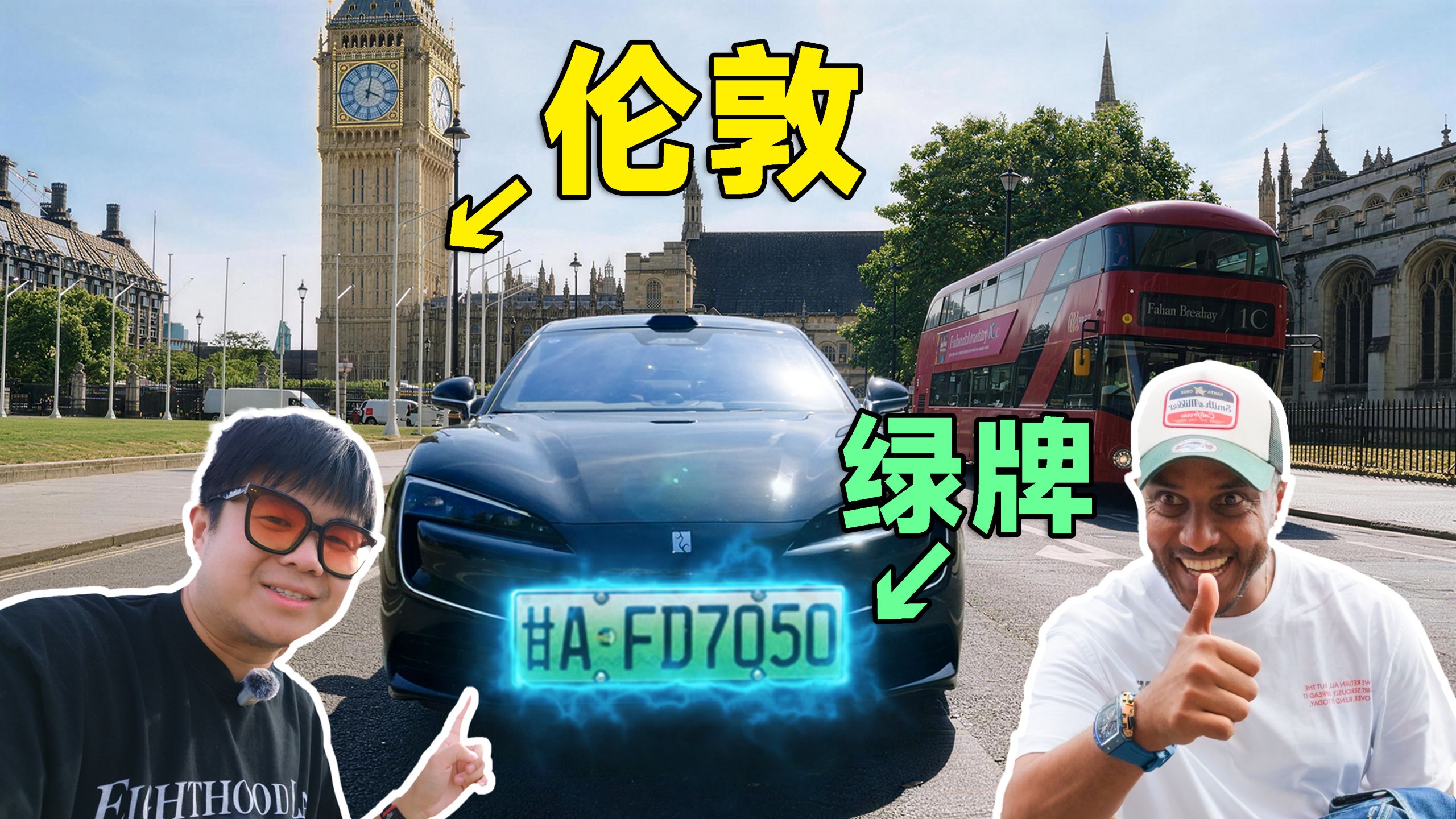 把中国豪车开到伦敦！老外居然…..