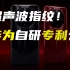 华为自研超声波指纹专利公布；小米汽车官宣3月28日发布