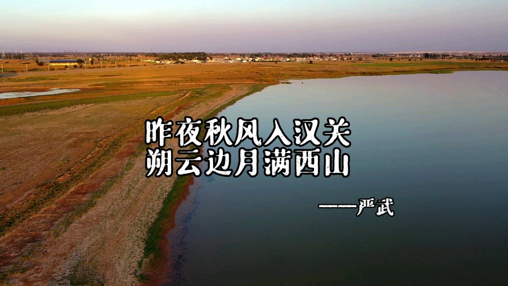昨夜秋风入汉关,朔云边月满西山 包头,黄河湿地深秋夕照