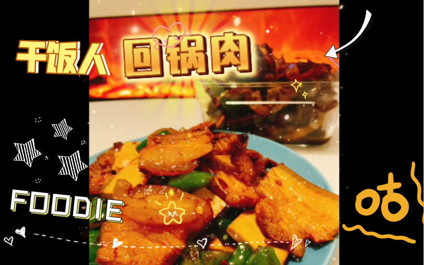 Little Chef's Hot Pot Pork