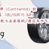 【年货节|福利好礼】德国马牌（Continental）轮胎/汽车 185/60R15 84H UCJ 适配大众桑塔纳/捷