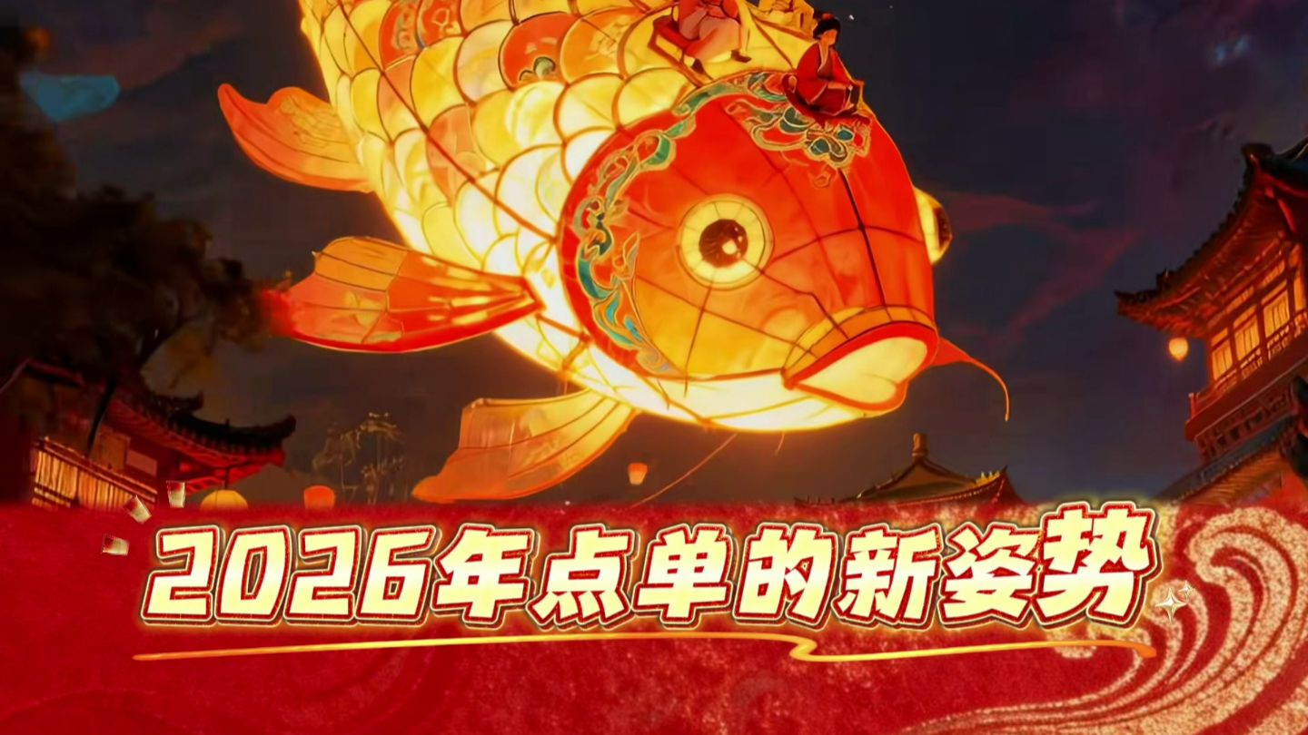 这个春节吃喝玩乐千问请客啦