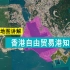 香港自由港有何优势？维多利亚港范围有多大？带你全方位了解