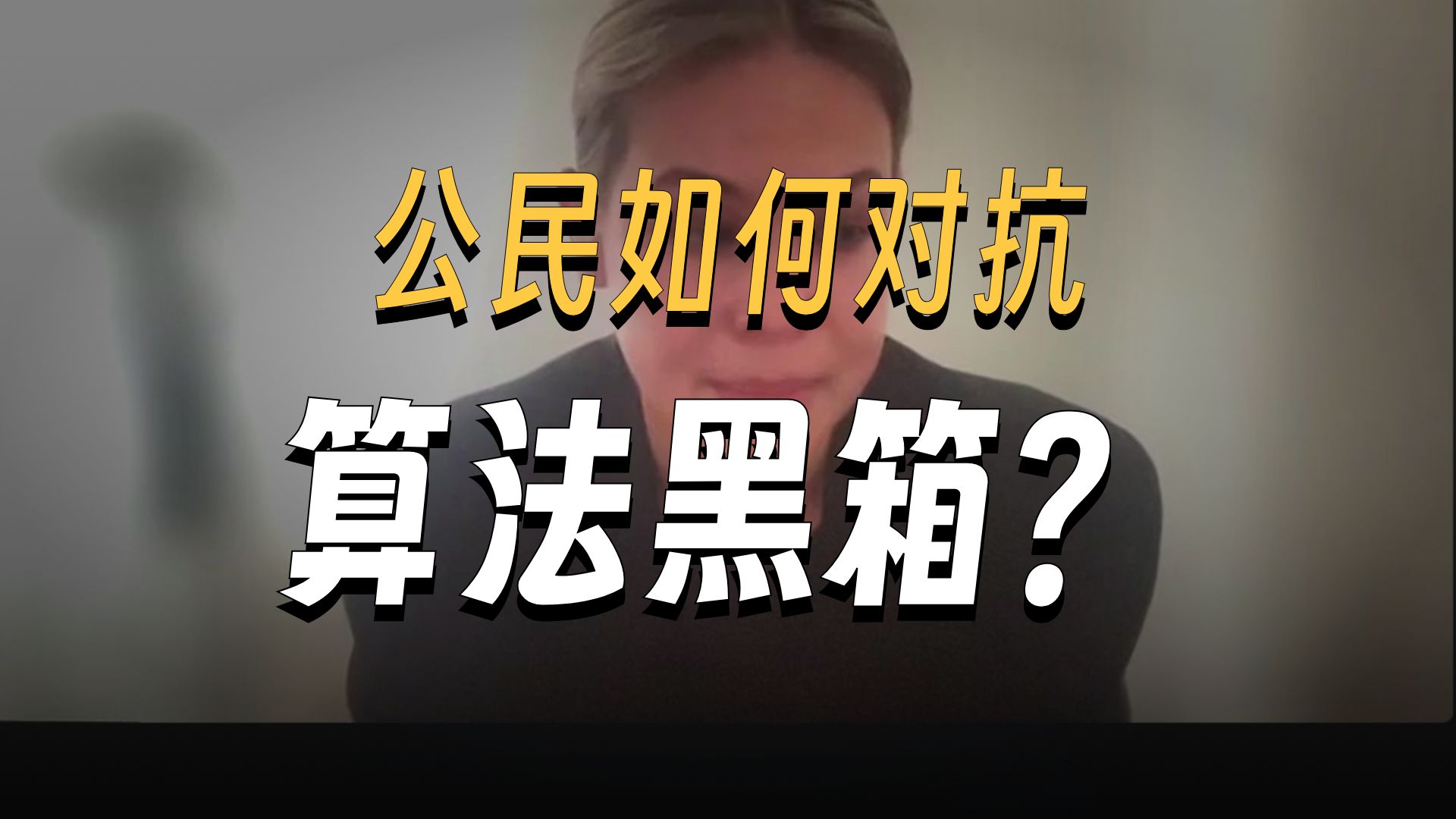当信息自由法遇见算法 | 欧盟AI法案的“双轨披露”架构