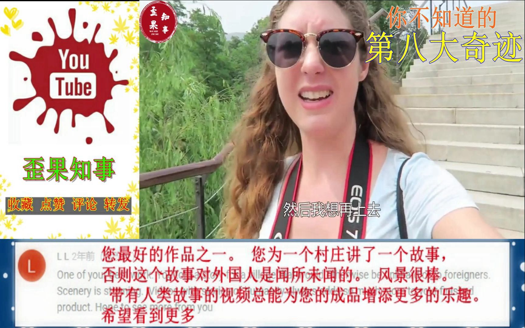 外国美女游“人工天河”红旗渠！老外感叹！这才是中真正的中国！