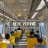【南京地铁】S9号线 ～属于宁高的天空之镜 无滤镜的石臼湖也太美了吧！