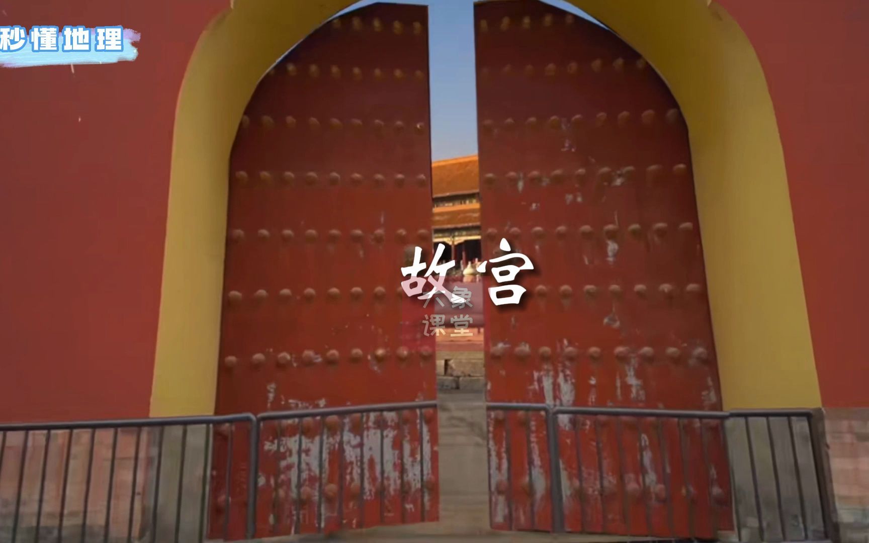 八上地理 北京（2）