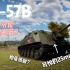【战争雷霆】苏 联 の 鼠 标 战 车——SU-57B讲解及击杀锦集