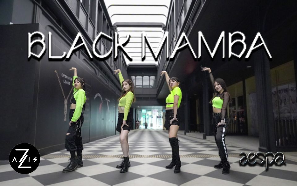 【Z轴舞团】 SM新女团aespa超高质量完整翻跳 ‘Black Mamba’ 新加坡黑曼巴要炸街了