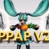 【PPAPV2-miku】该来的依旧来了【动作老早就配布了】