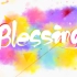 ［多团合作］Blessing（自填词，pv翻唱）