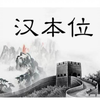 皇汉老祖:华人的祖国是大明